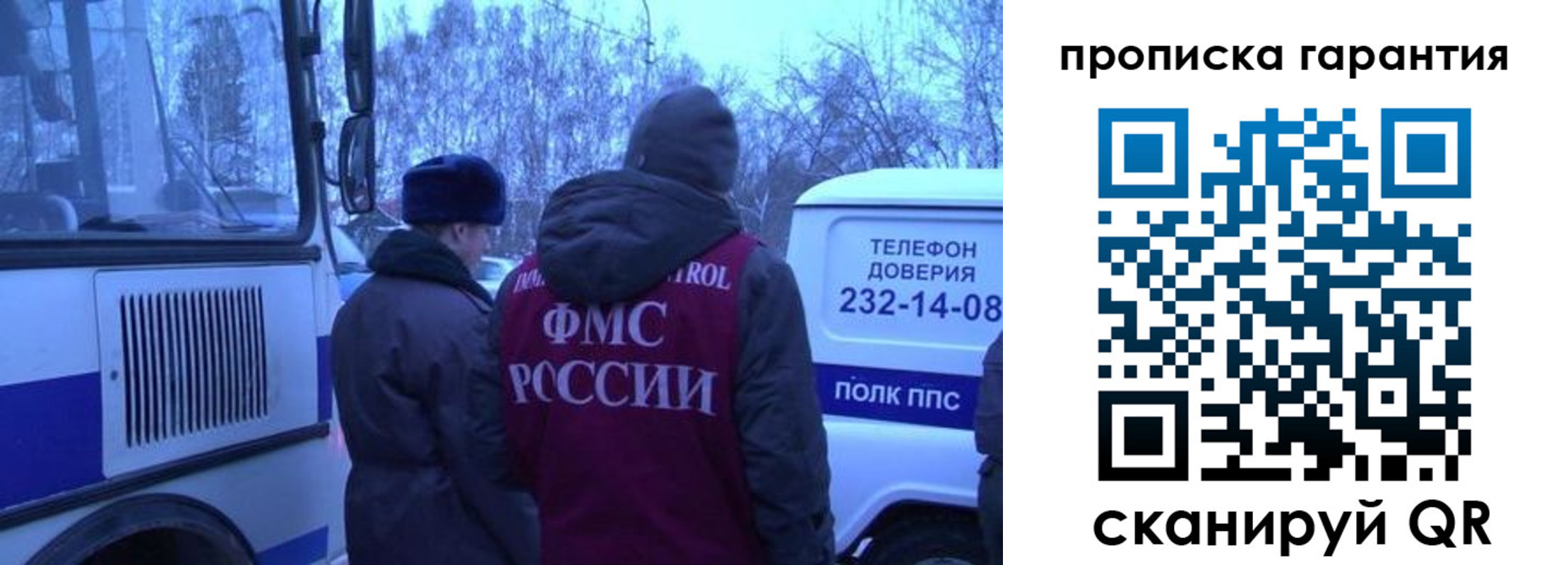 временная регистрация адрес в Бахчисарае