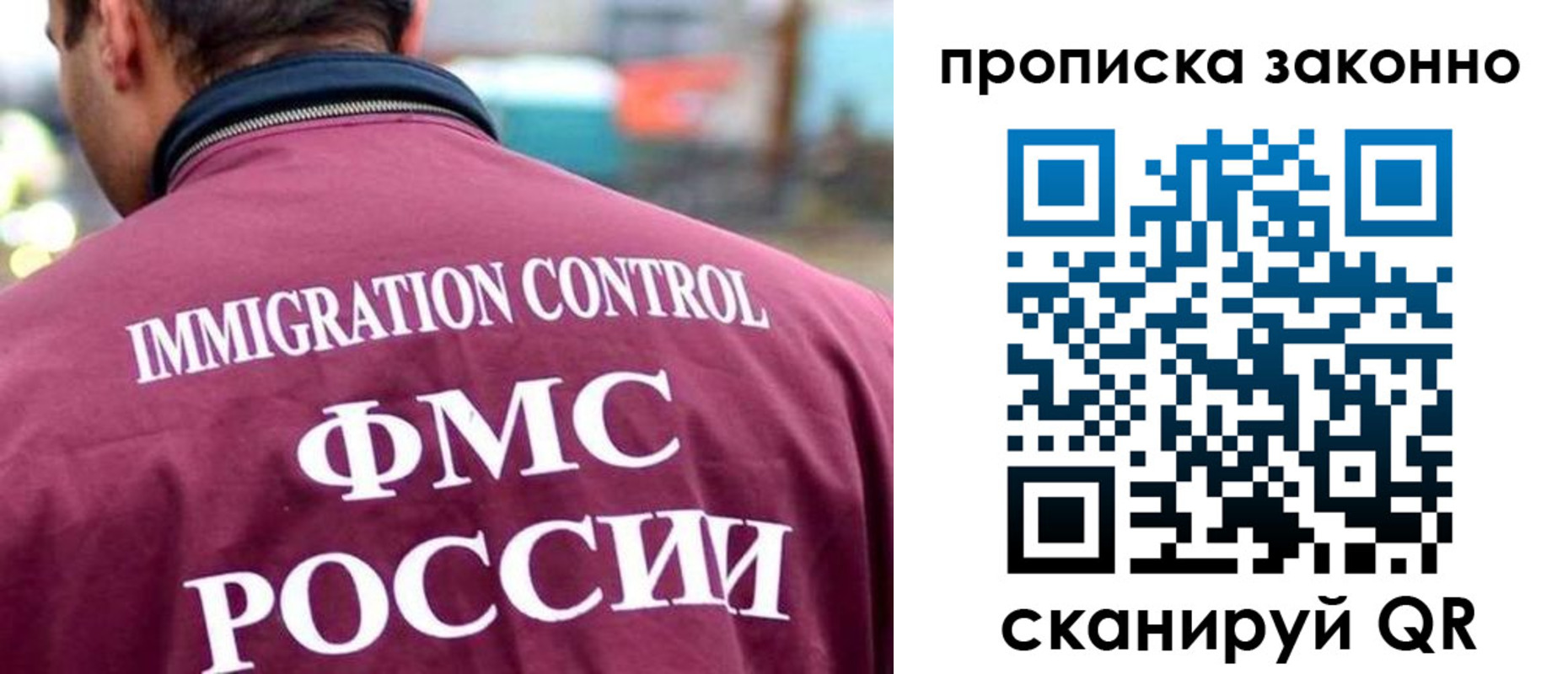 прописка штамп в Бахчисарае