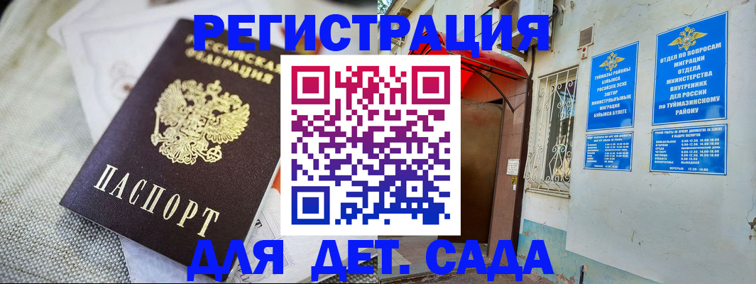 прописка для кредита в Бахчисарае