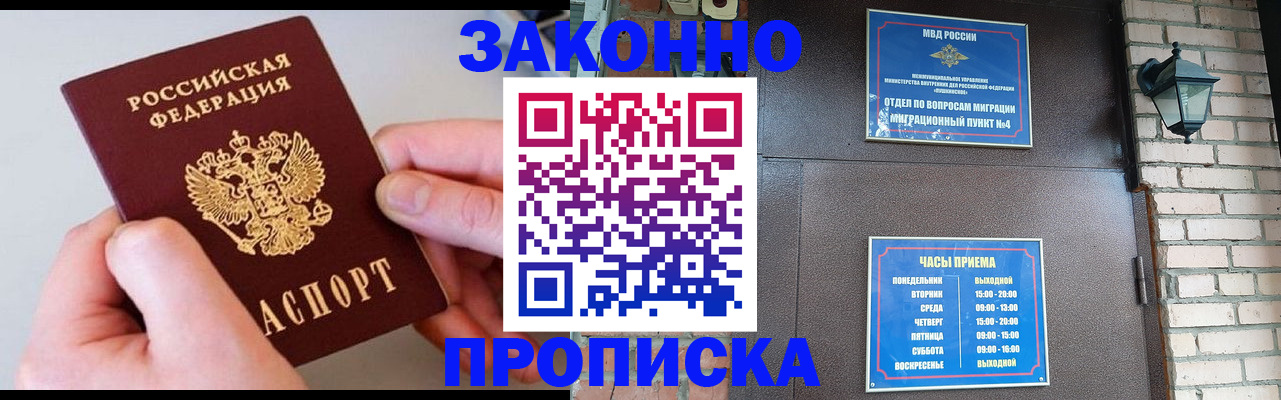 миграционный учет в Бахчисарае