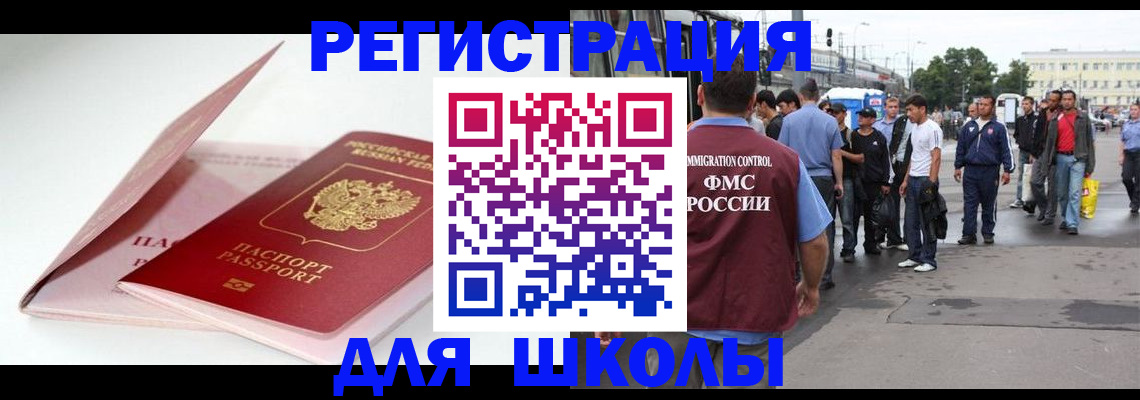 временная регистрация в квартире в Бахчисарае