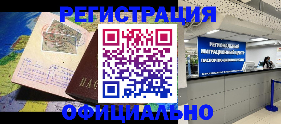 прописка в квартире в Бахчисарае