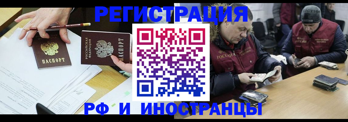 временная регистрация недорого в Бахчисарае